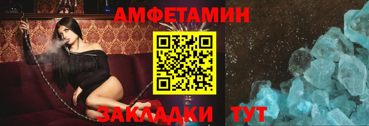 Амфетамин Premium Елабуга