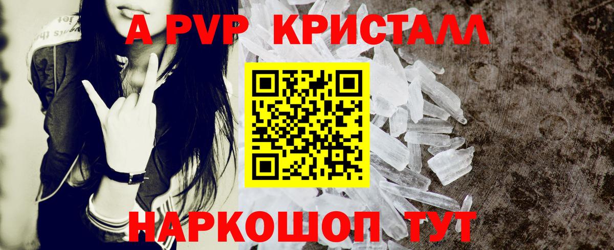 Alfa_PVP СК  что такое   A-PVP Crystall  Елабуга  Вход с VPN  Alpha-PVP VHQ  A-PVP 