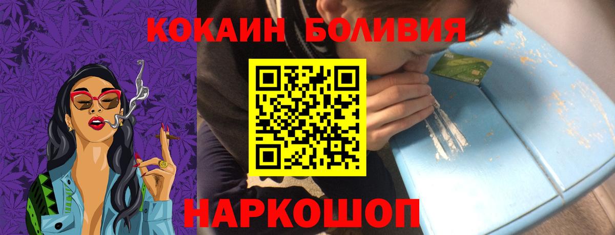 Cocaine Боливия  КОКАИН FishScale  Елабуга  Вход с VPN 