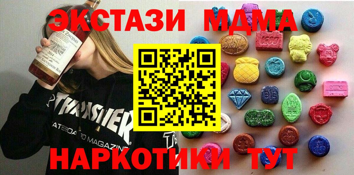 ЭКСТАЗИ  Вход с VPN  Елабуга  Ecstasy 300 mg  магазин  наркотиков  Ecstasy 300 mg 