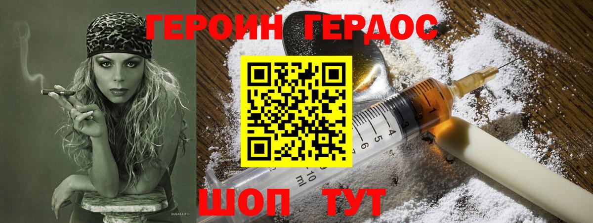 Героин афганец Елабуга