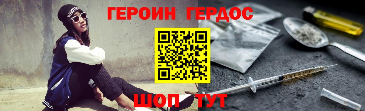 ГЕРОИН  ГЕРОИН афганец  Вход с VPN  Елабуга 