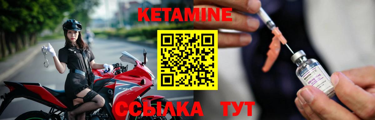 КЕТАМИН VHQ Елабуга