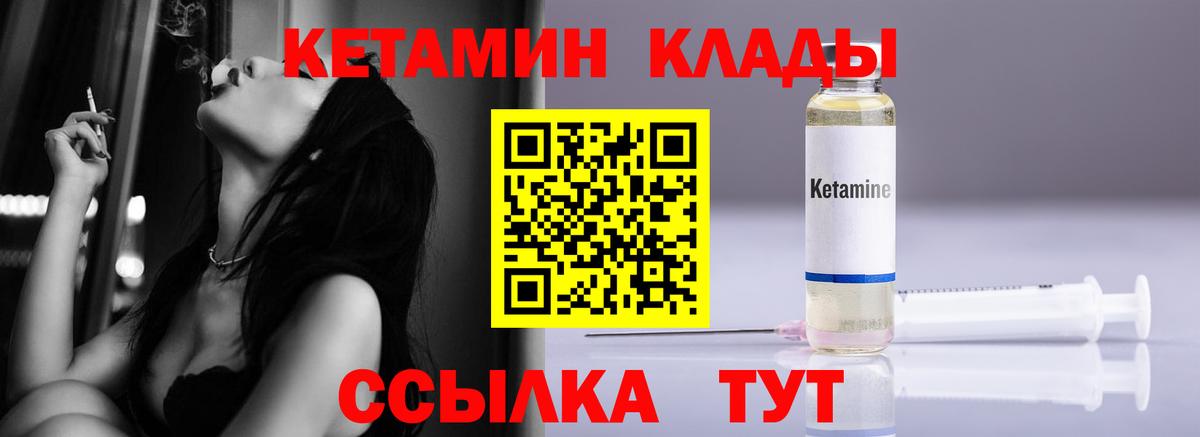 Елабуга  КЕТАМИН ketamine  Вход с VPN 