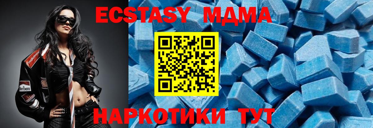 МДМА  MDMA кристаллы  Вход с VPN  Елабуга 