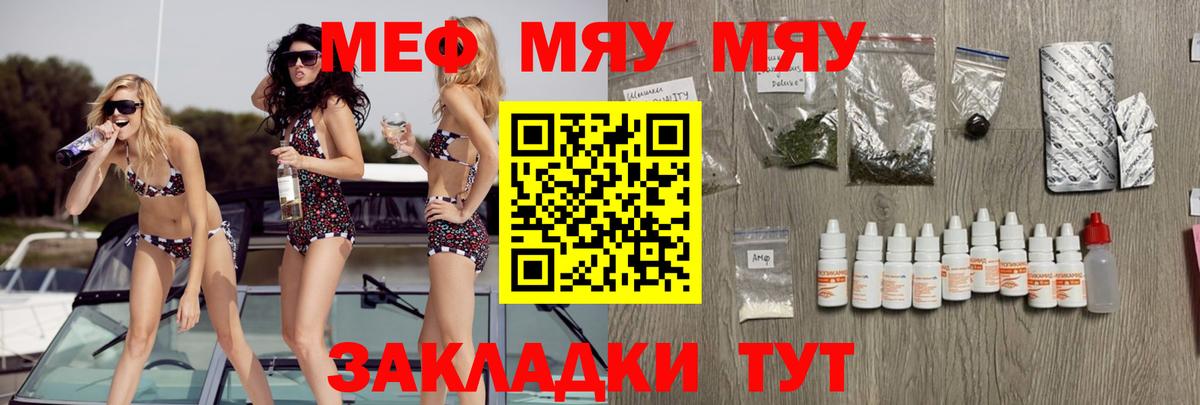 Мефедрон  Вход с VPN  Елабуга  Меф mephedrone  Мефедрон mephedrone 