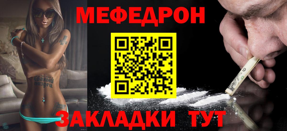 МЕФ мука Елабуга