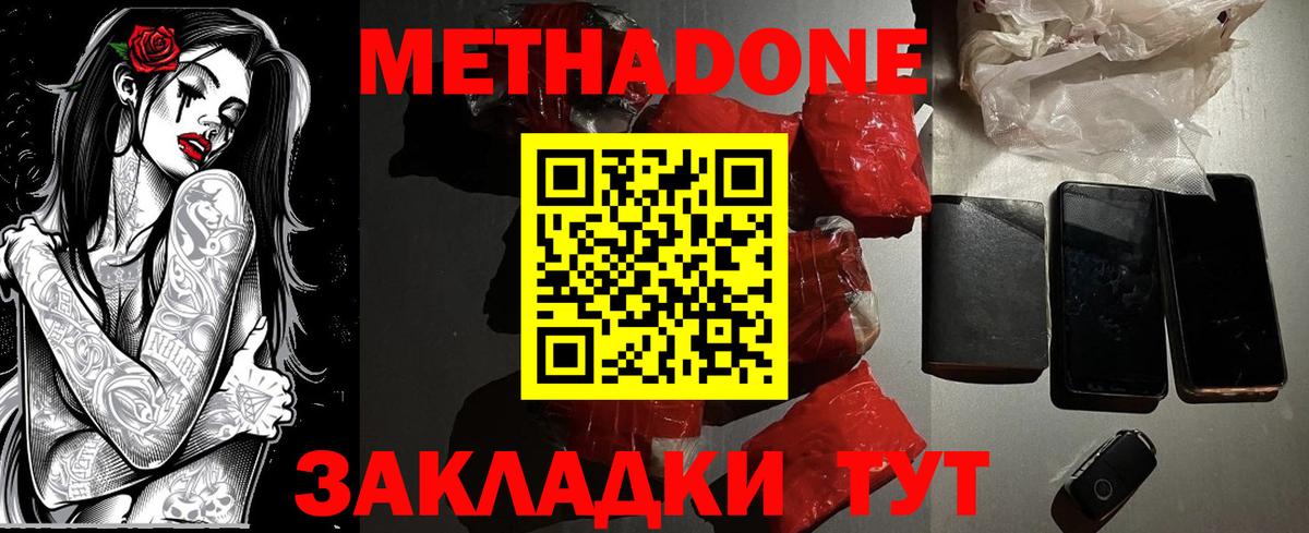 Елабуга  Метадон VHQ  Вход с VPN  МЕТАДОН VHQ 