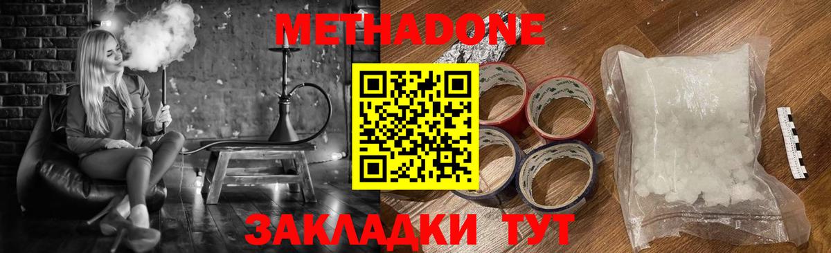 Метадон белоснежный Елабуга