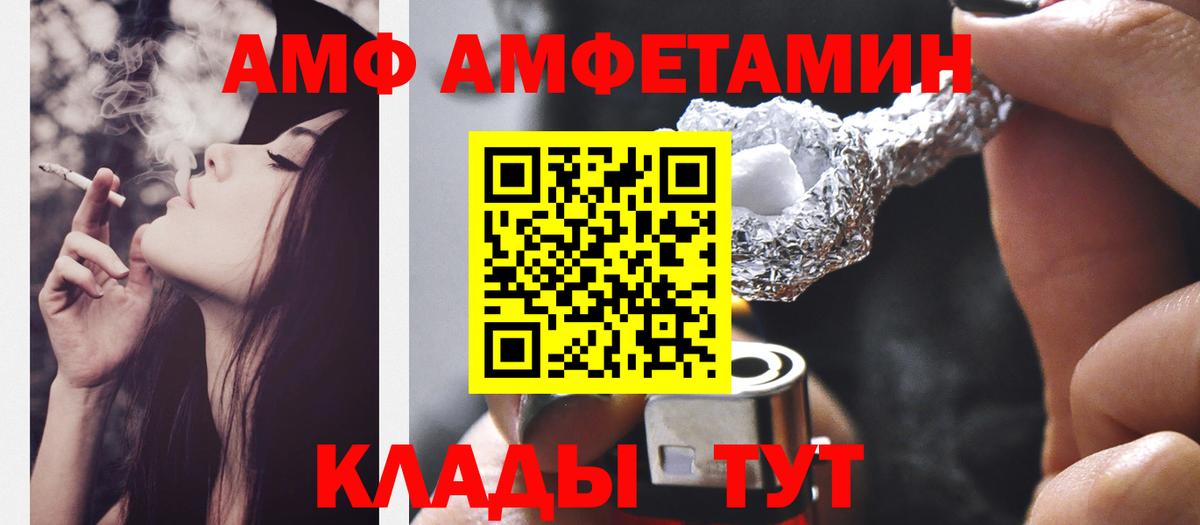 Елабуга  МЕТАМФЕТАМИН винт  Вход с VPN 