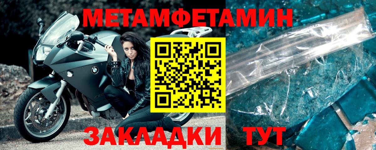 МЕТАМФЕТАМИН Methamphetamine Елабуга