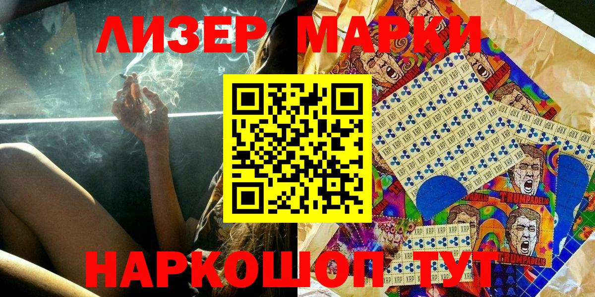 Елабуга  Марки NBOMe  Вход с VPN  Марки 25I-NBOMe 1500мкг 