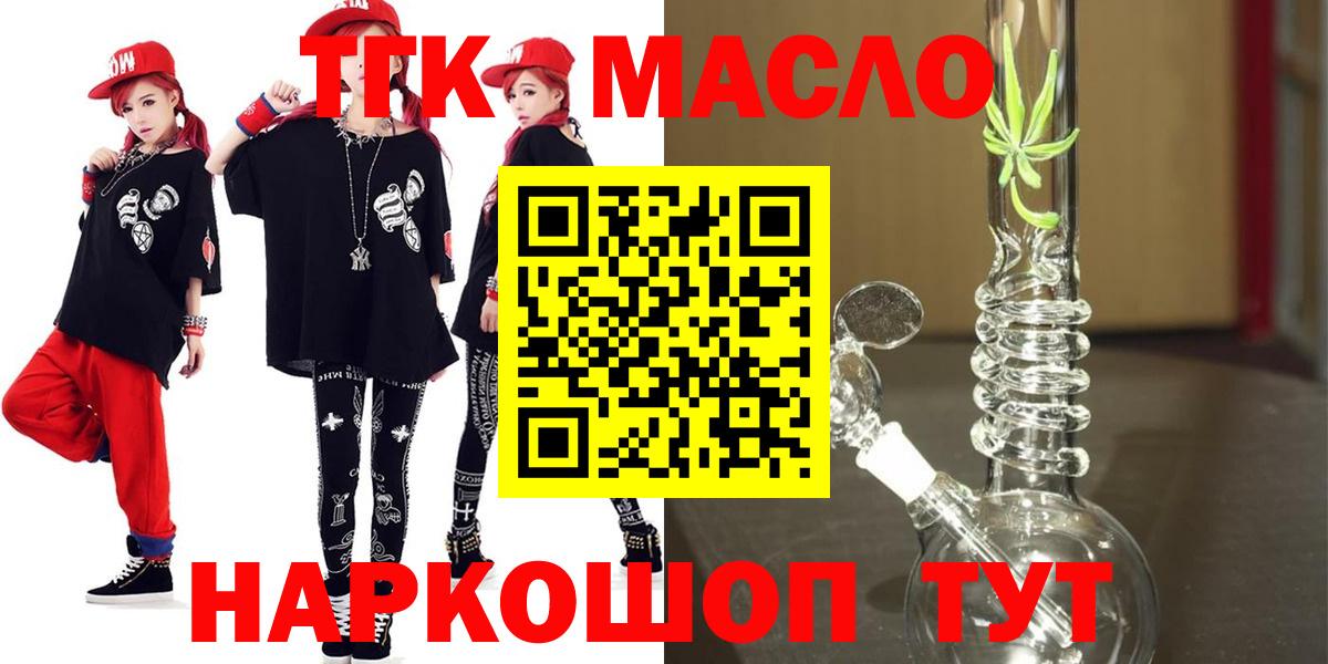 Дистиллят ТГК вейп с тгк  Дистиллят ТГК THC oil  Вход с VPN  Елабуга 