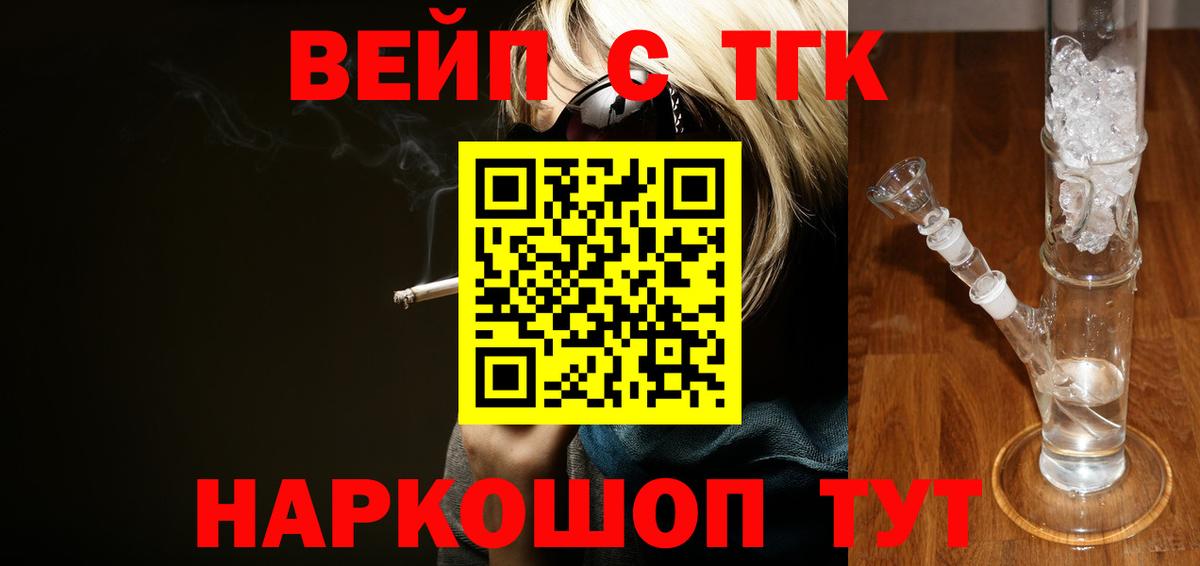 Дистиллят ТГК вейп с тгк Елабуга